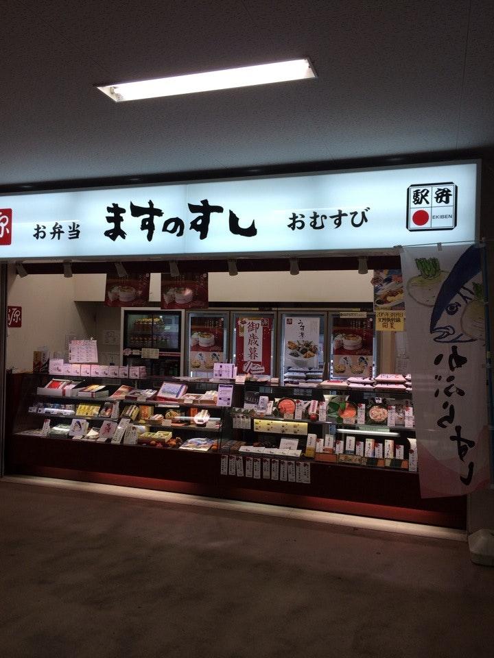 おむすび屋 源