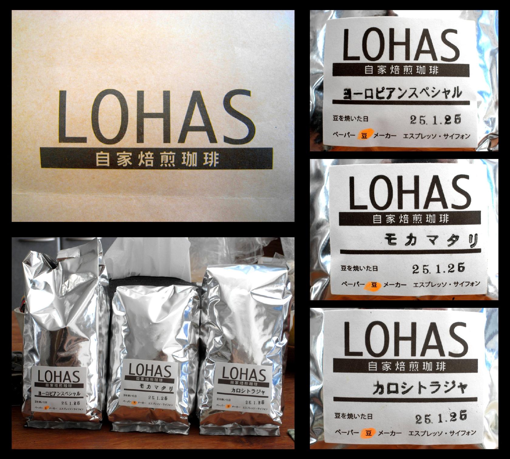 LOHAS自家焙煎珈琲