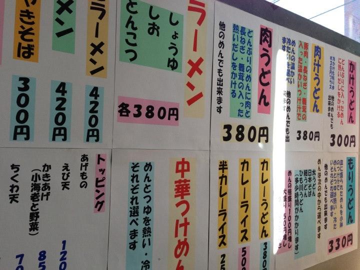 ヤマヨめん工房