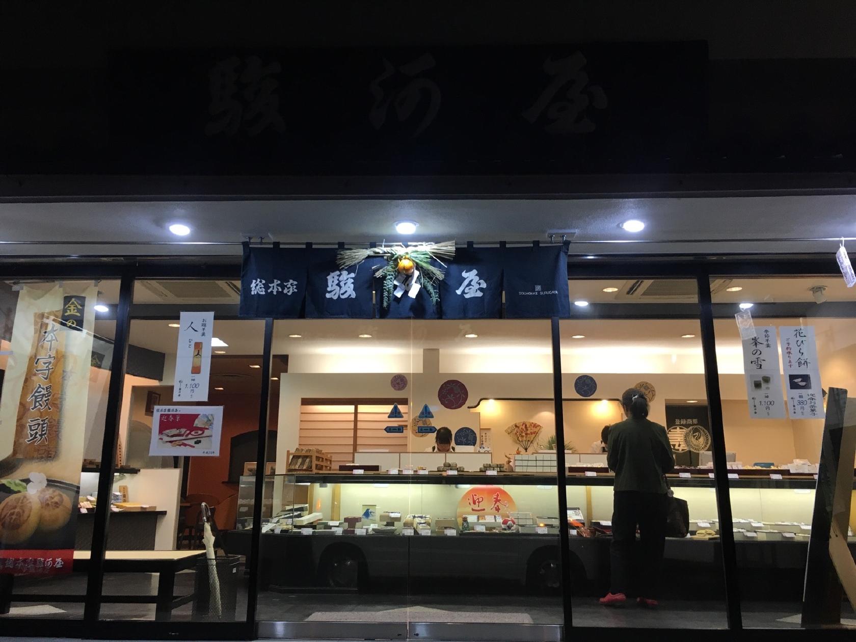 駿河屋 高松店