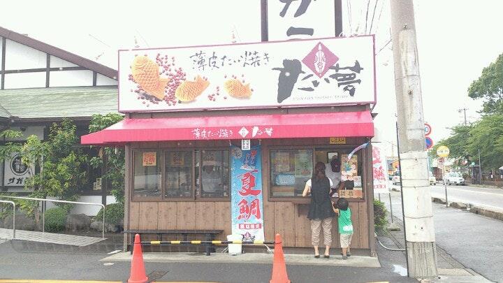 薄皮たい焼き たい夢 今伊勢店