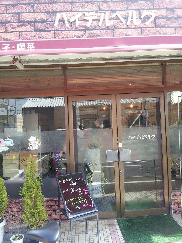 ハイデルベルグ