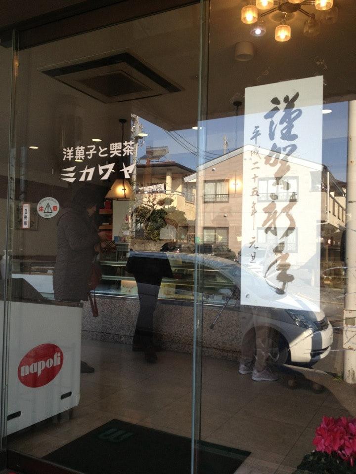 ミカワヤ 小金原店