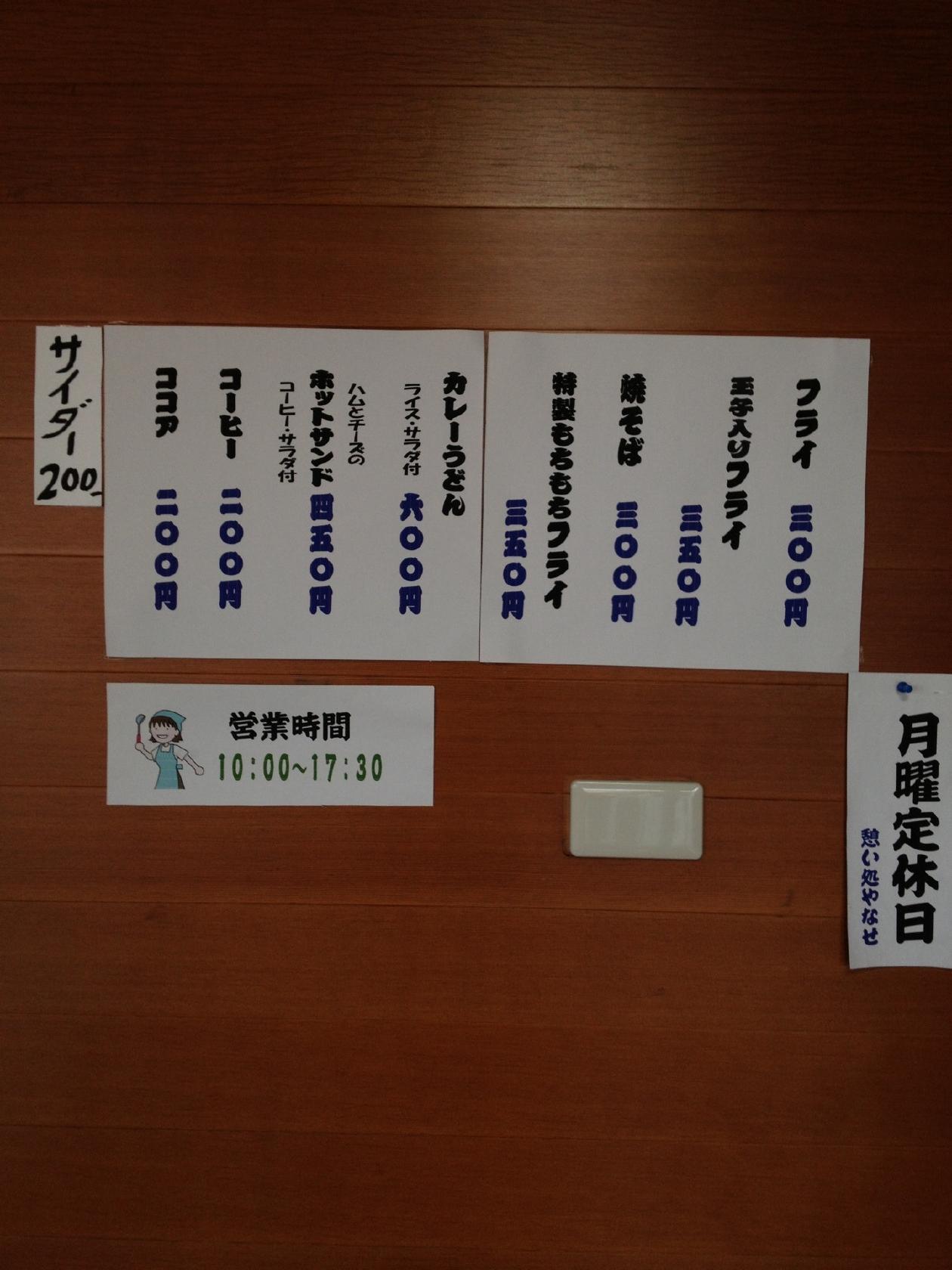 やなせ