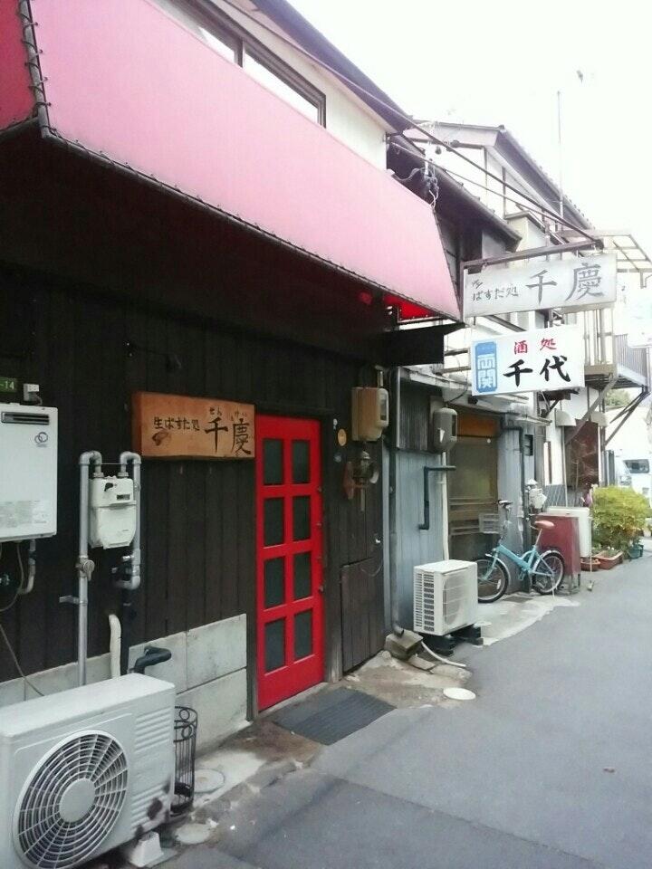 千慶