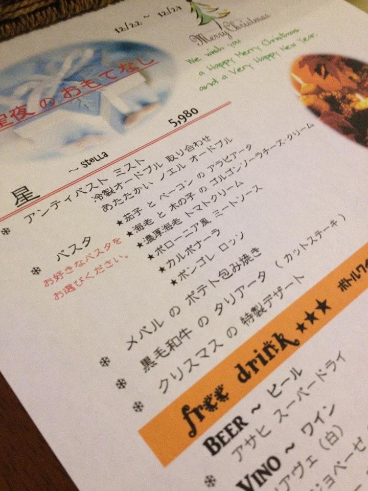 ダイニング バー すぅべにぃる