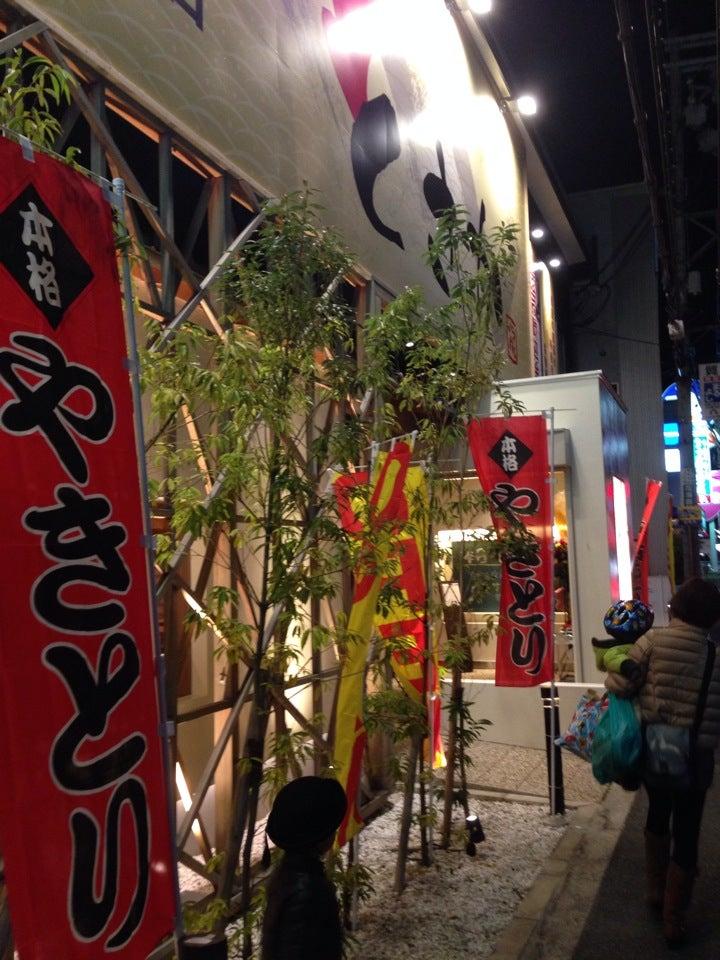炭火焼鶏 とさか