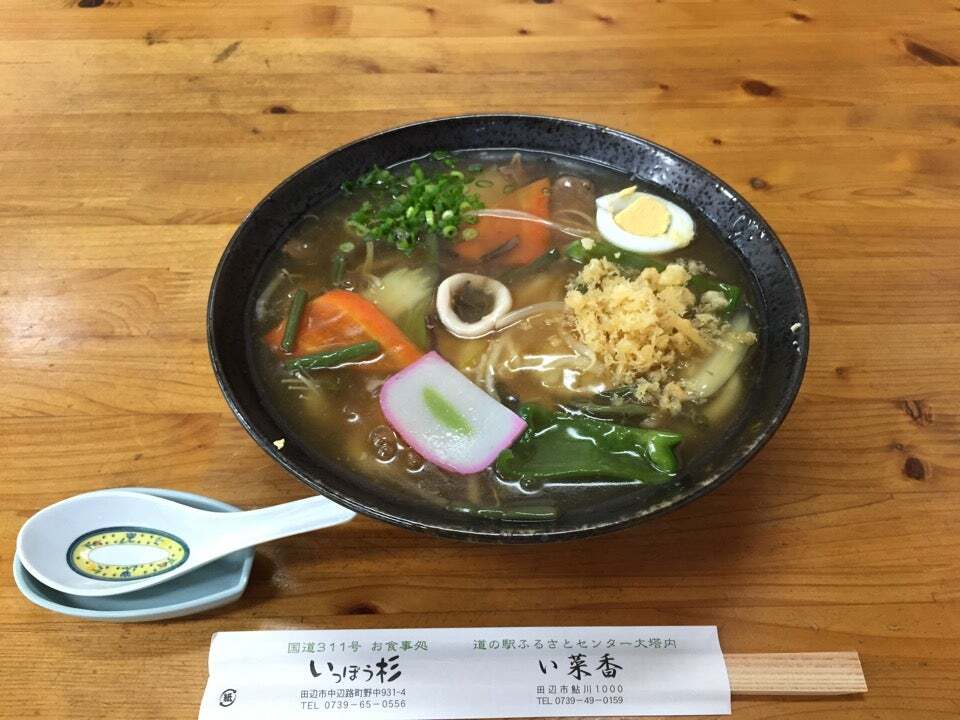 い菜香