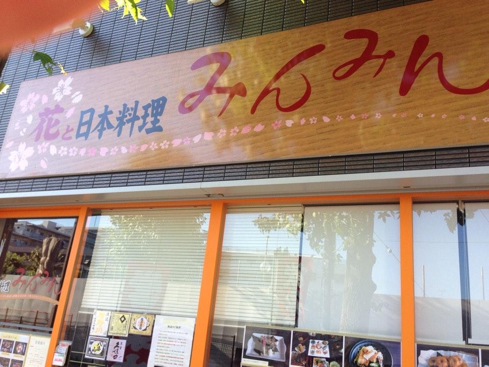 みんみん