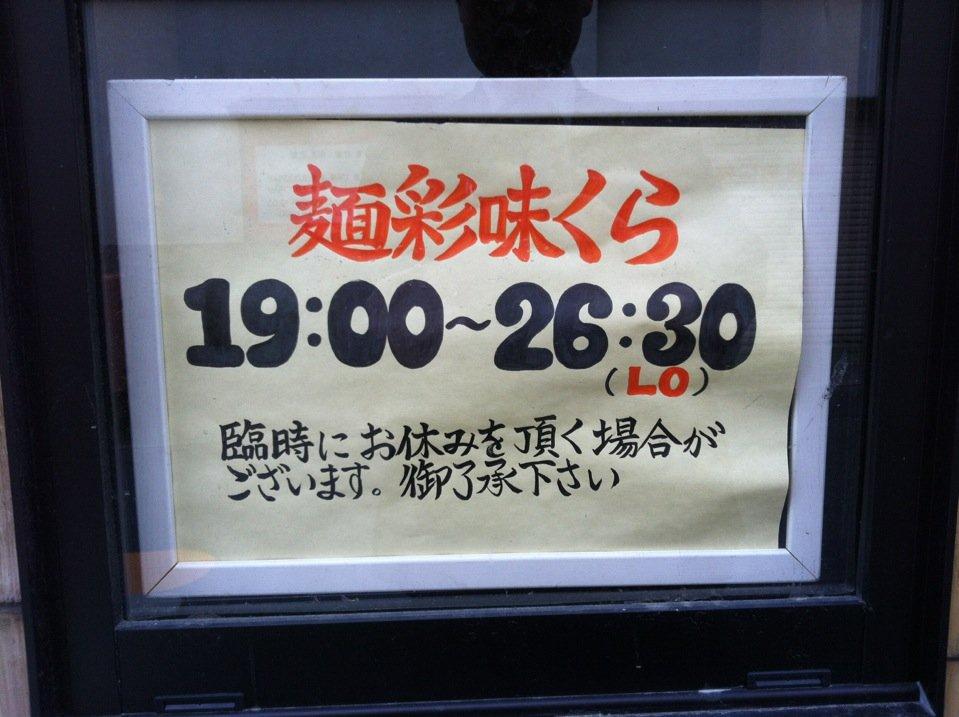 Mensai Ajikura