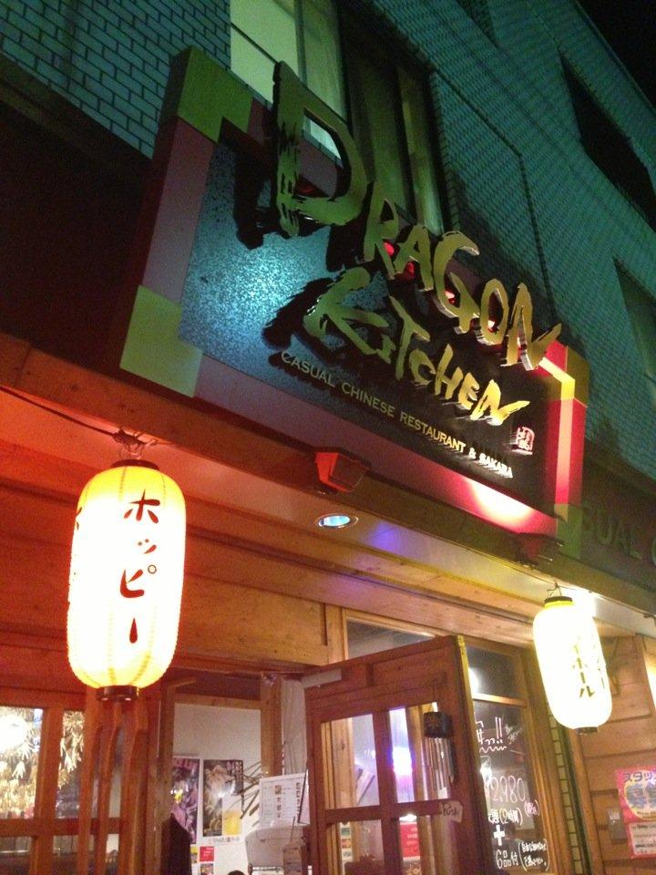 DRAGON KITCHEN ドラゴンキッチン