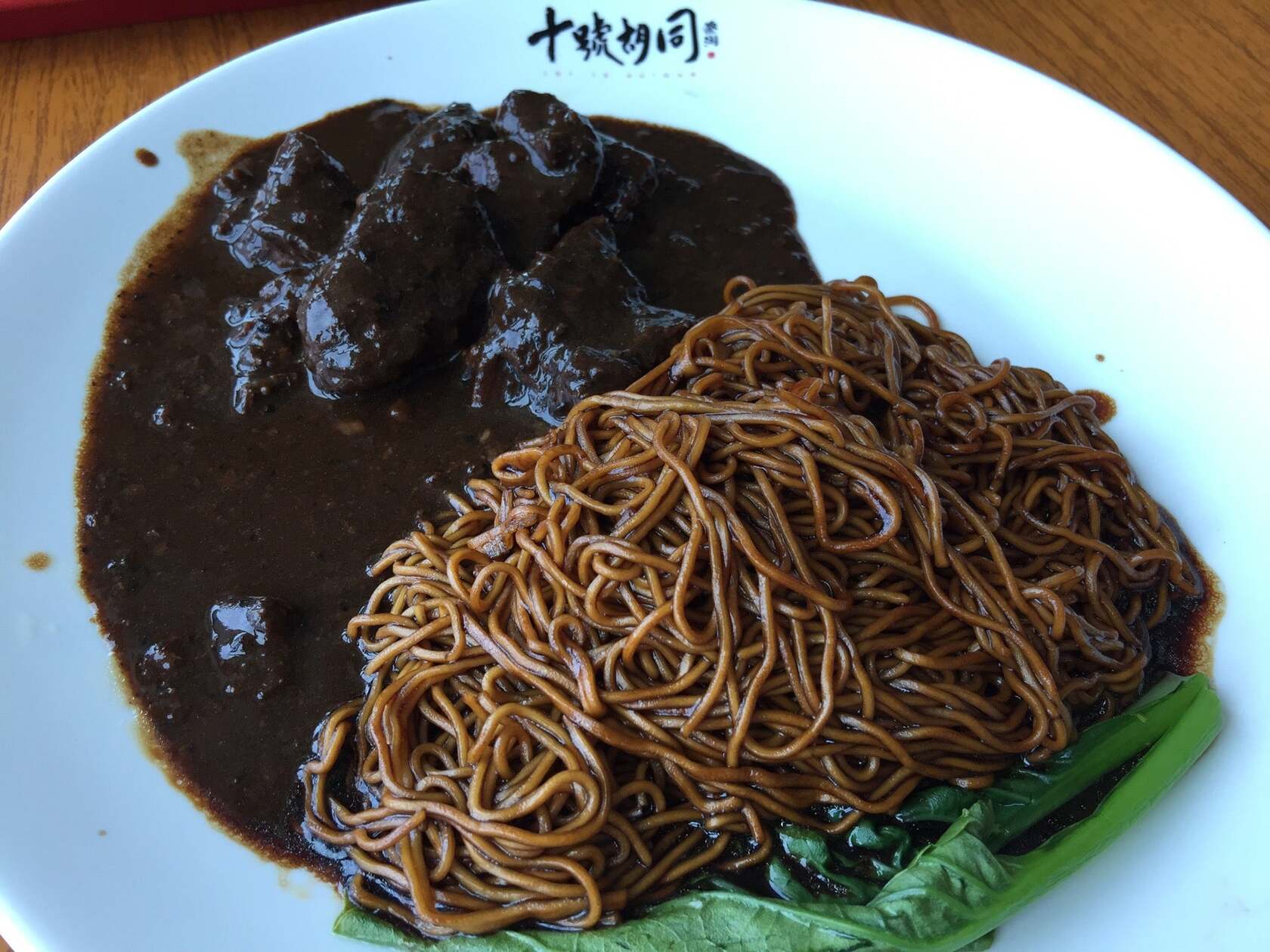 十号胡同