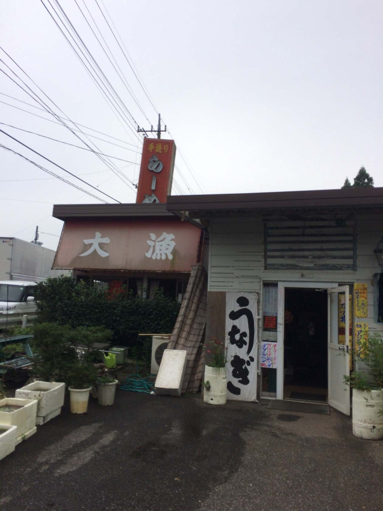 ラーメン大漁