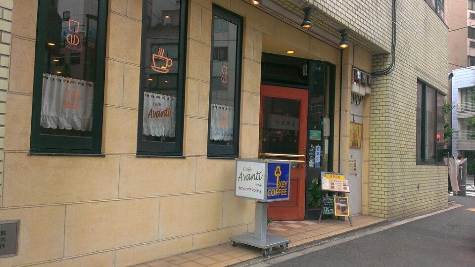 Cafe Avanti