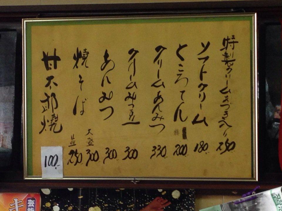 あま太郎焼き