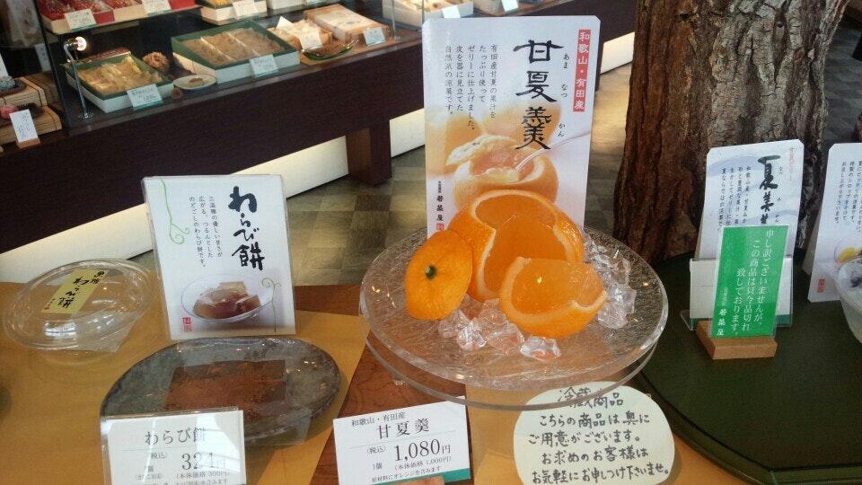 京栗菓匠 若菜屋 岩倉店