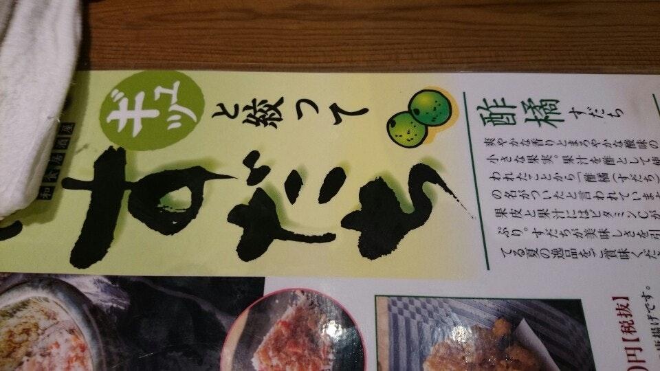 いろはにほへと 上大岡カミオ店