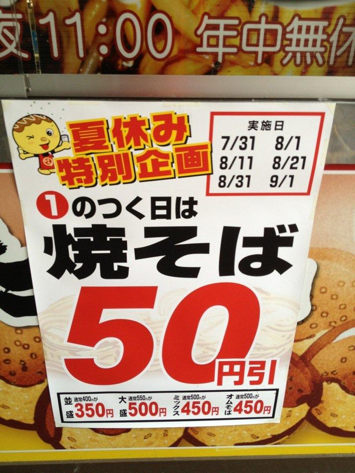 じゃんぼ總本店 阿佐ヶ谷店