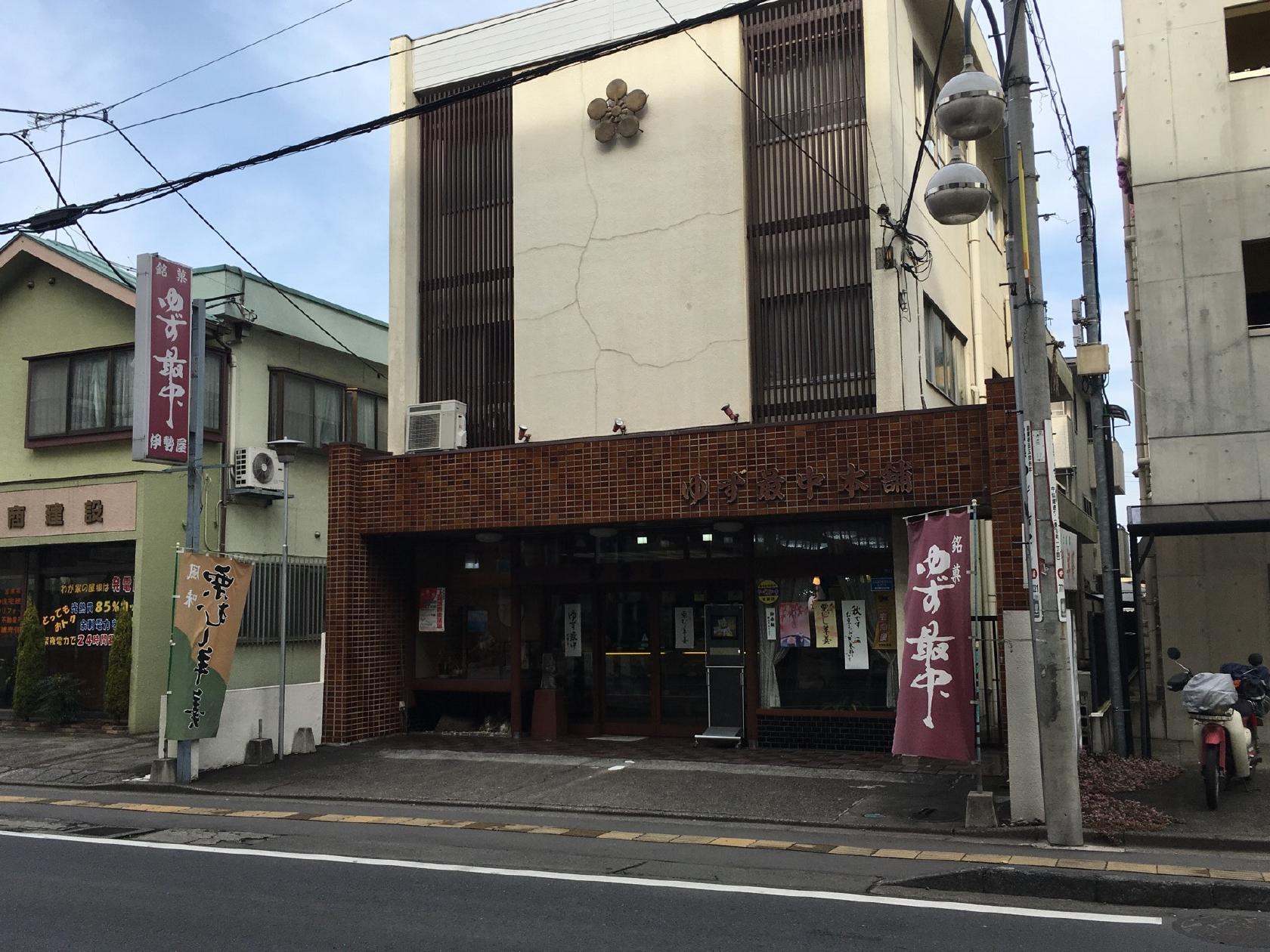 伊勢屋製菓店