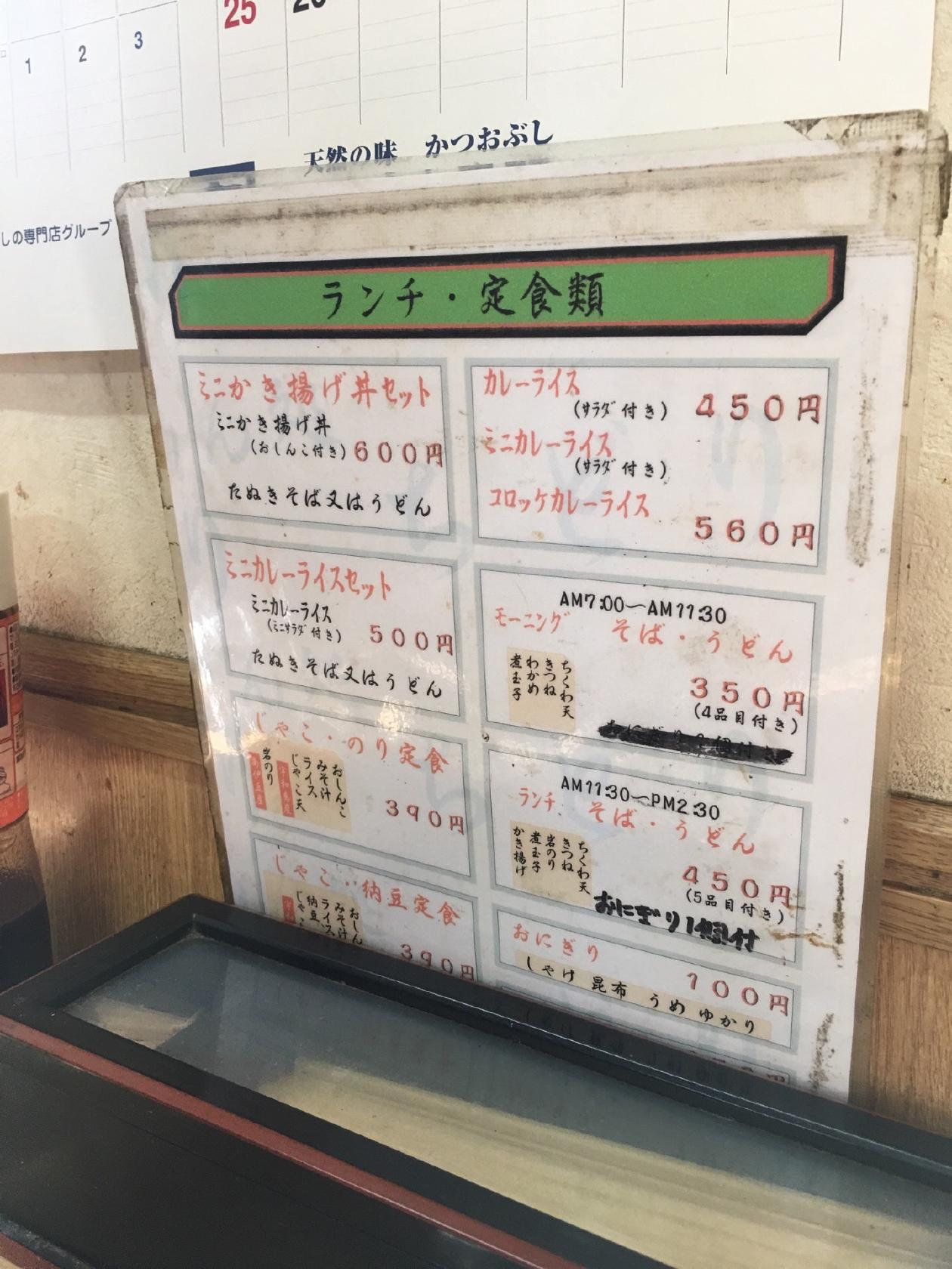 めん処ちどり