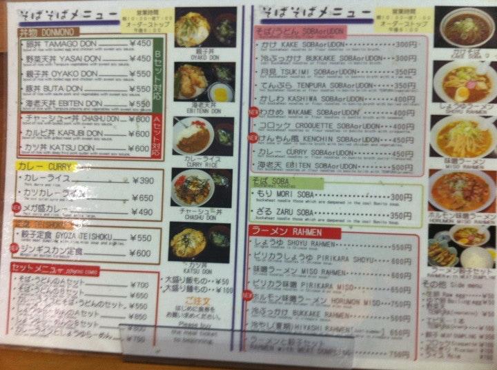 そばそば