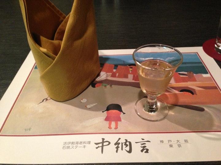 中納言 神戸店