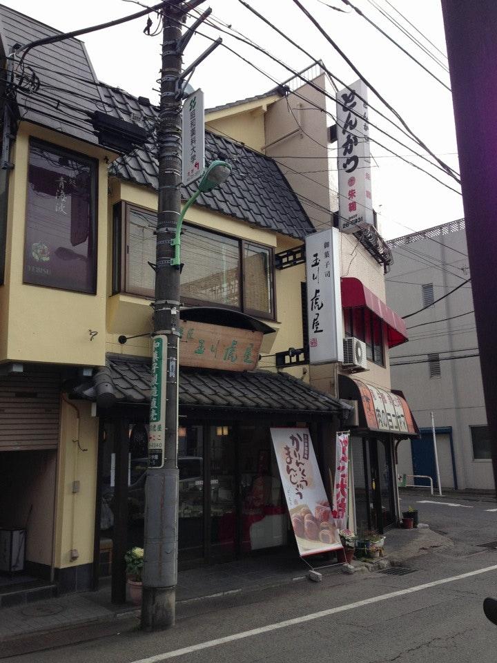 玉川虎屋