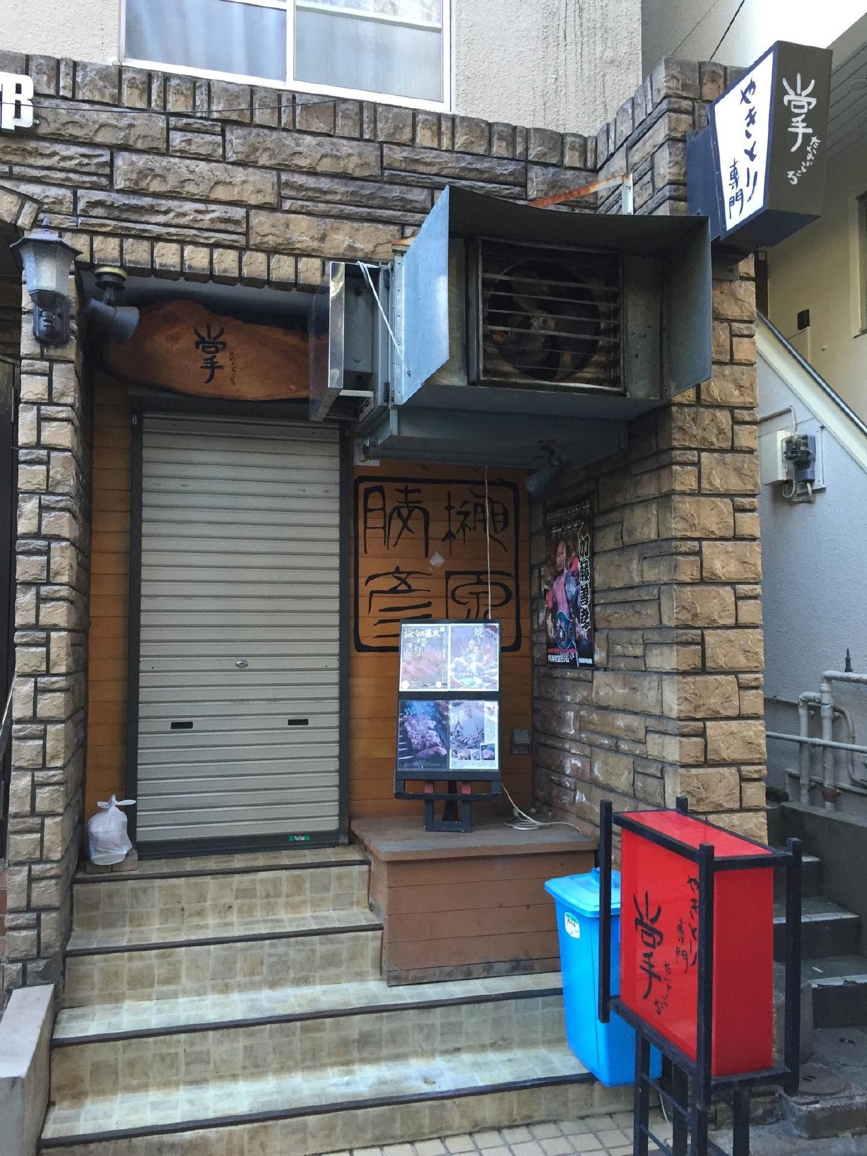 掌