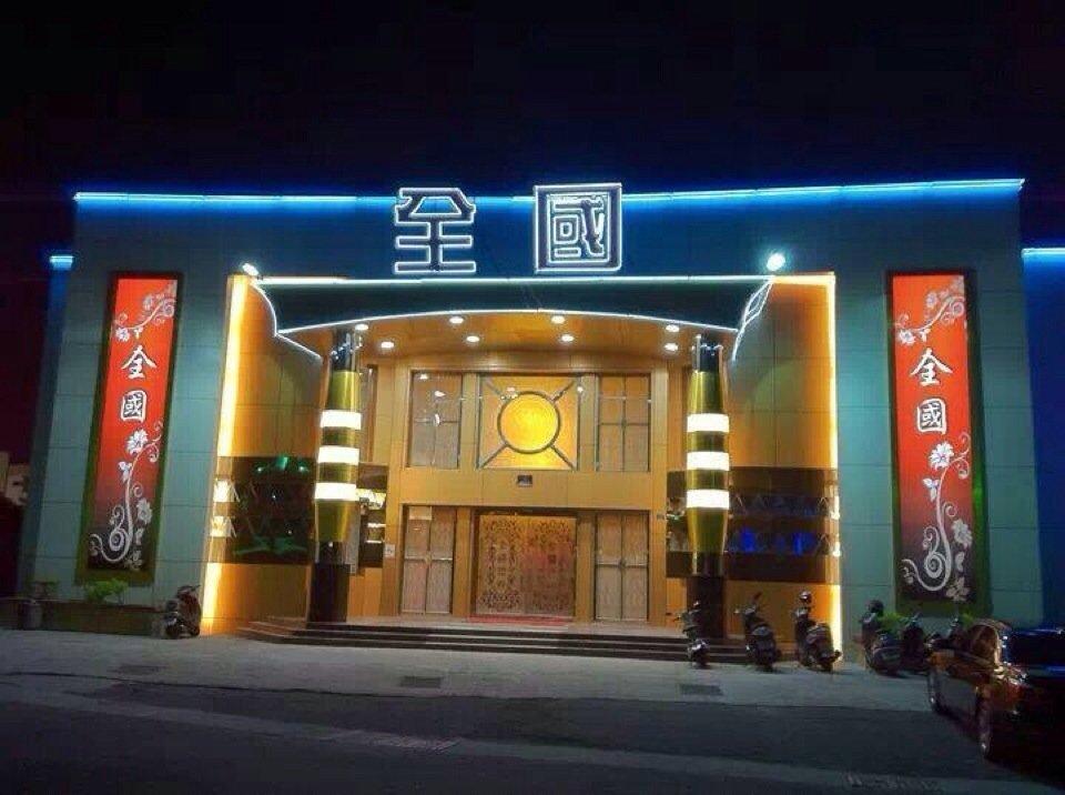 全國理容