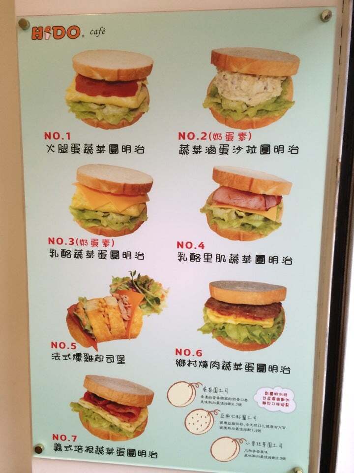 HiDO cafe 輕食
