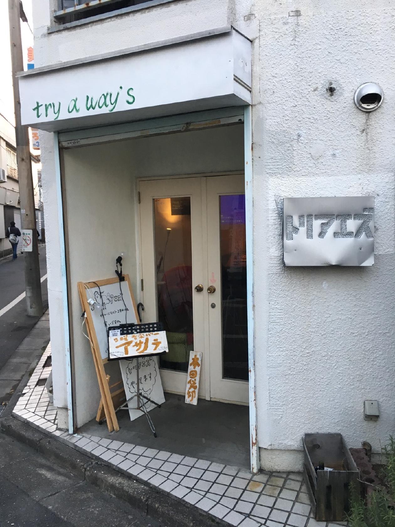 アサノラ