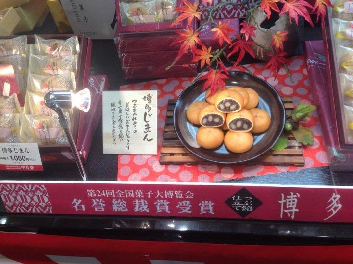 博多西洋和菓子 明月堂 イオン香椎浜店