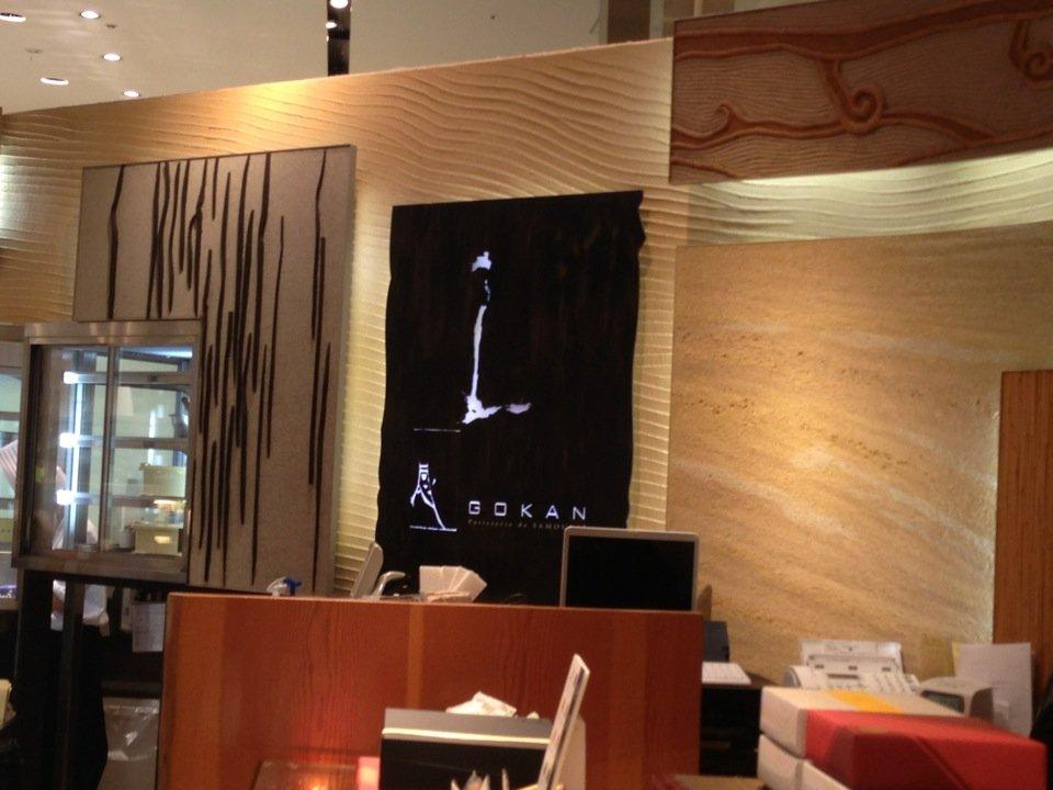 五感 西宮阪急店