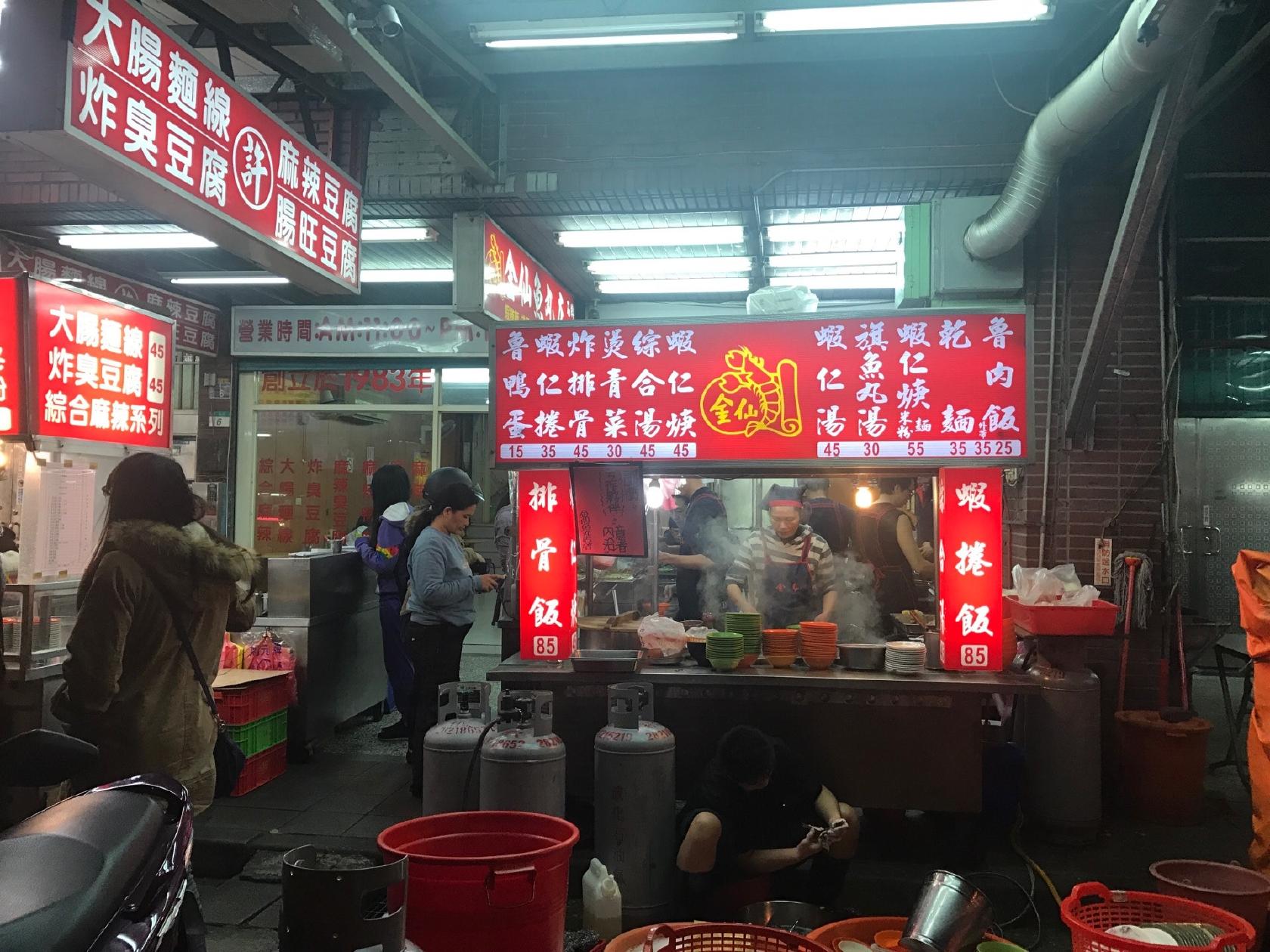 金仙魚丸店