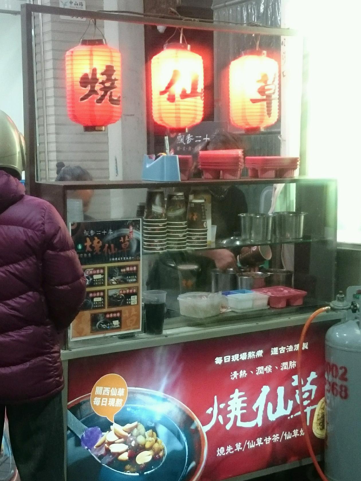 春耕風味茶