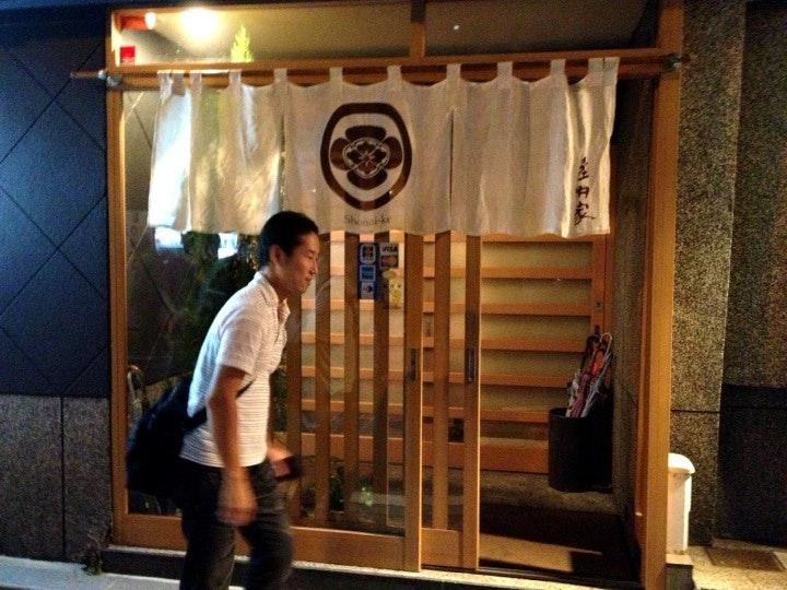 庄内家