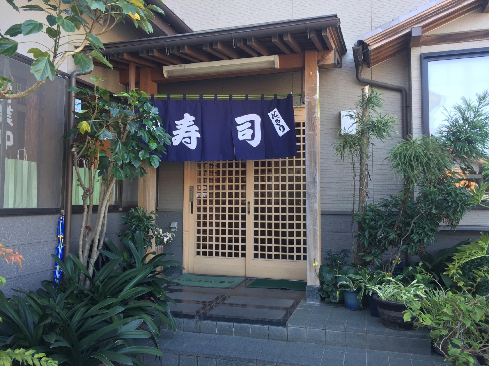 栄寿司