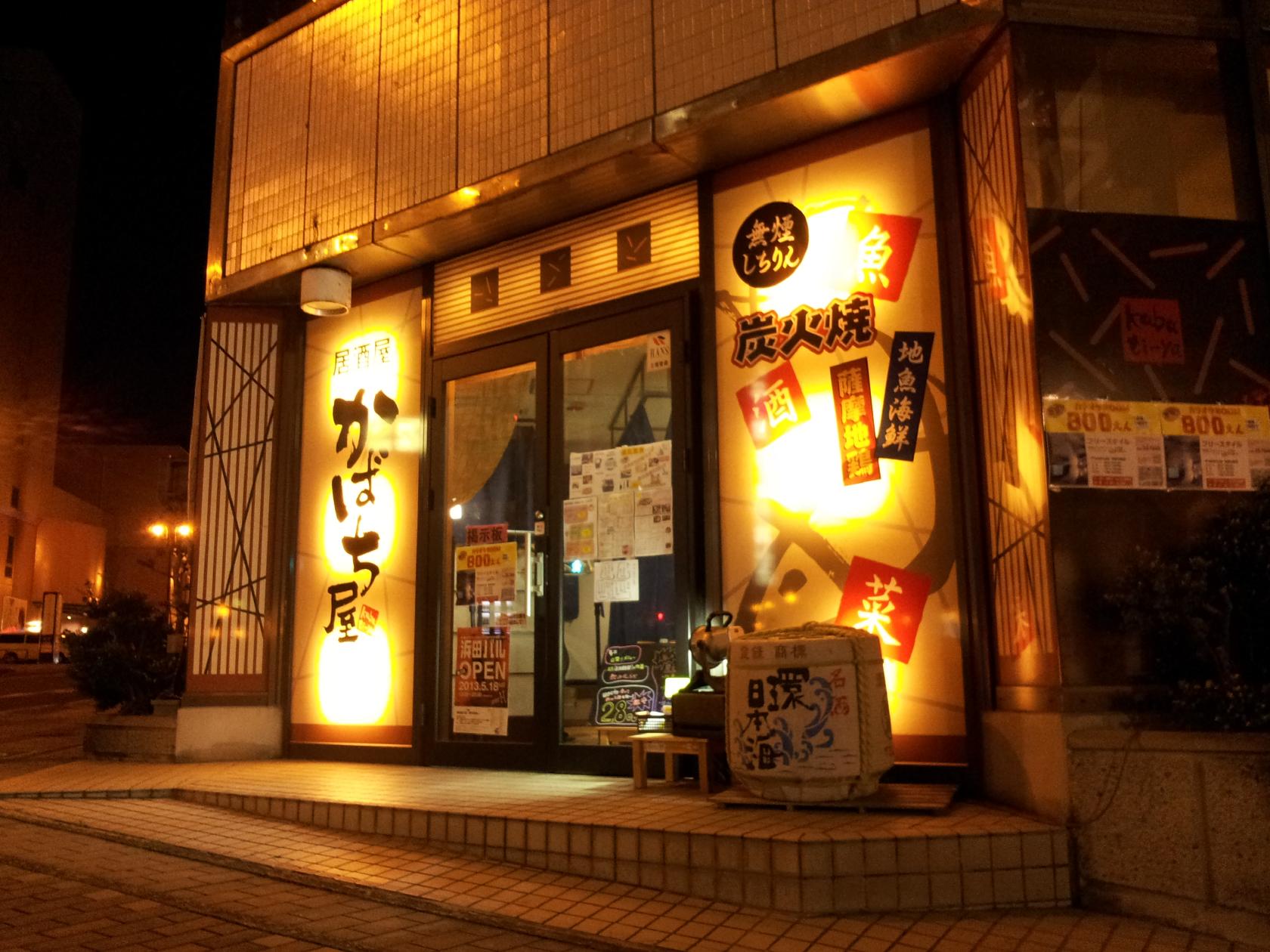 かばち屋