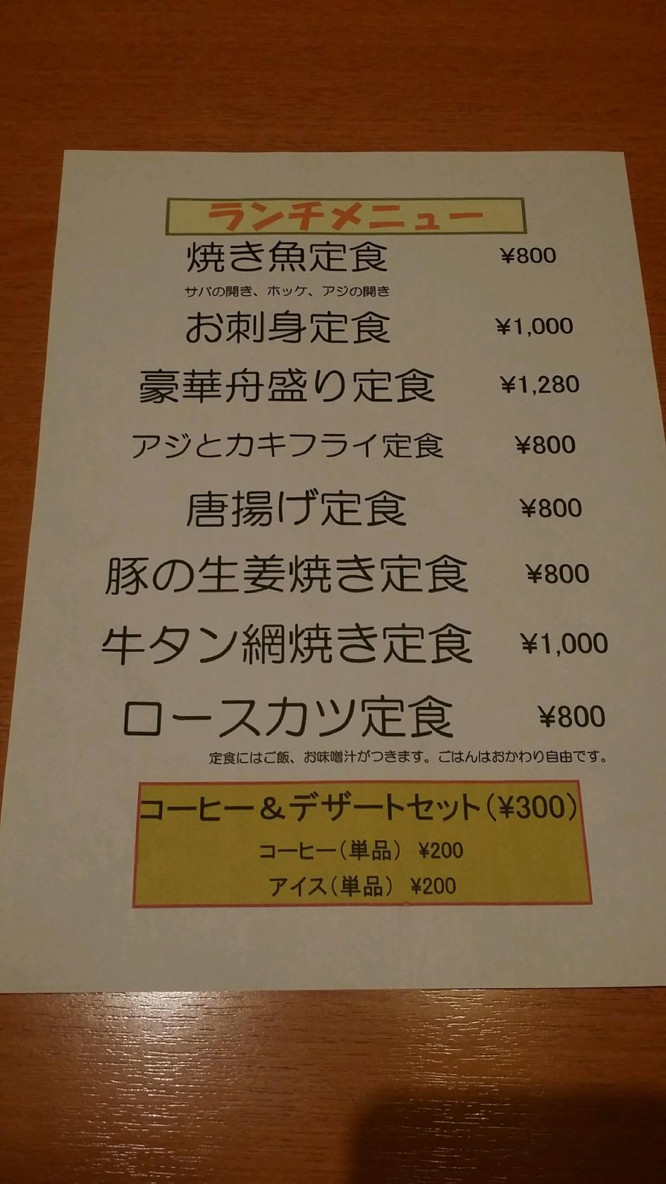 はなの舞
