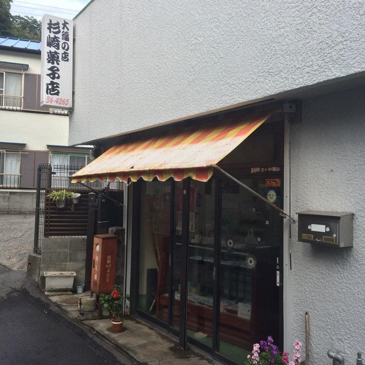 杉崎菓子店