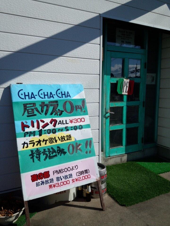 スナックＣＨＡ・ＣＨＡ・ＣＨＡ