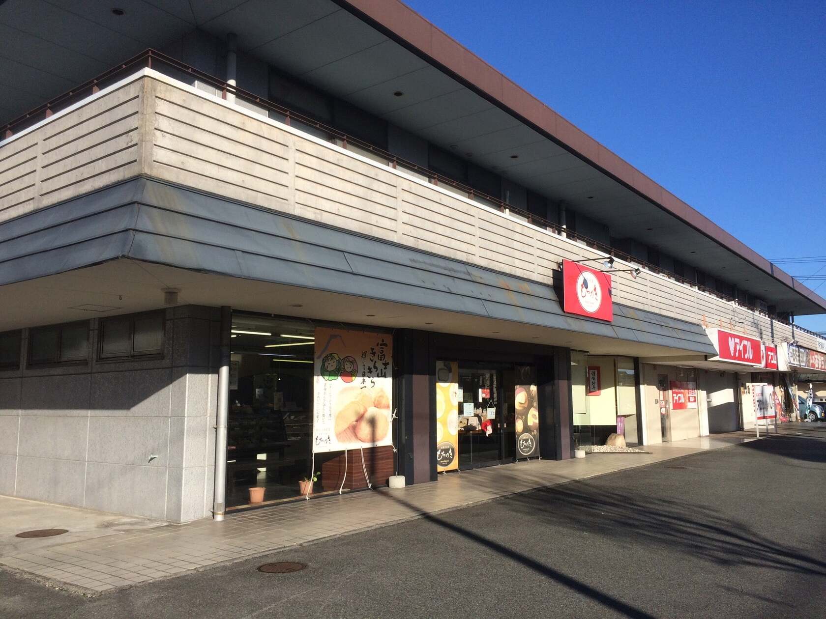 もちのき今泉店