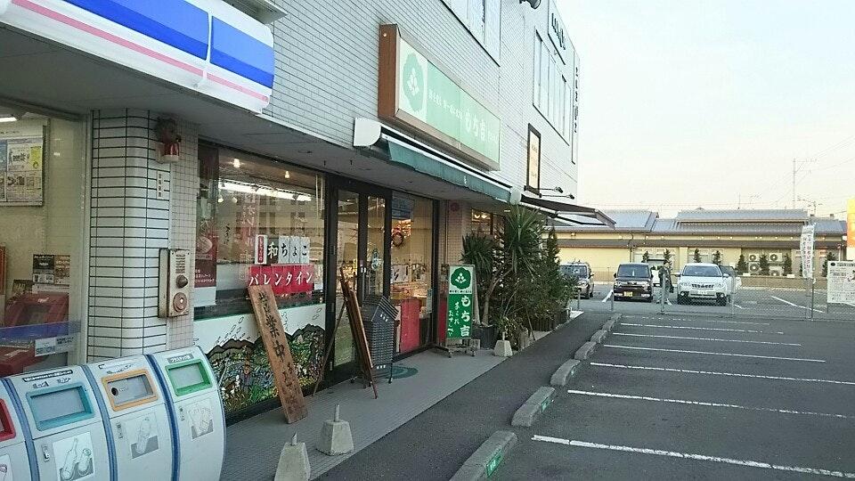 もち吉 伊予西条店