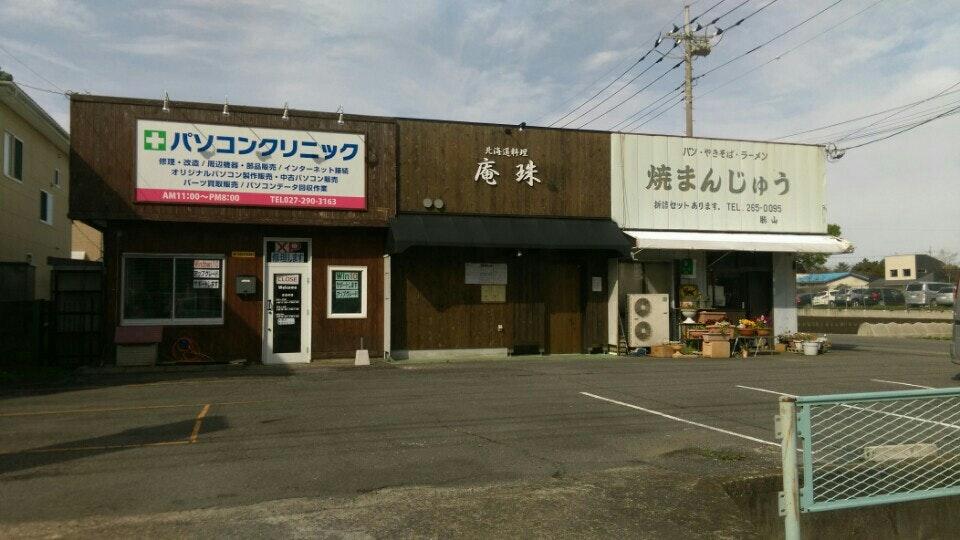 北海道料理 庵珠