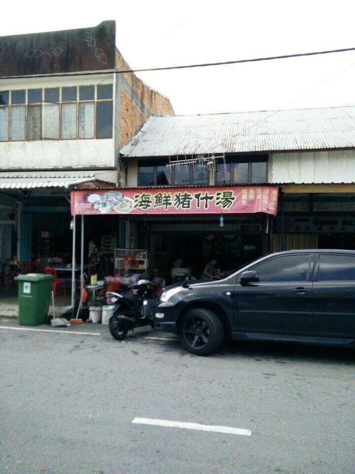 Law Key Huat Seafood Pork Soup
