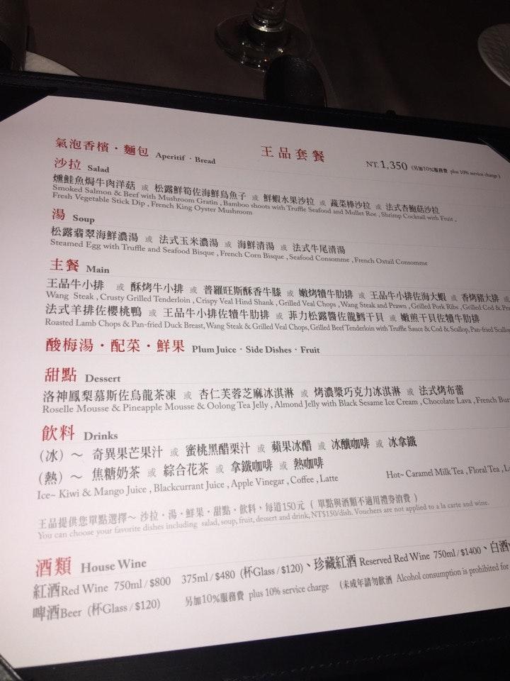王品牛排