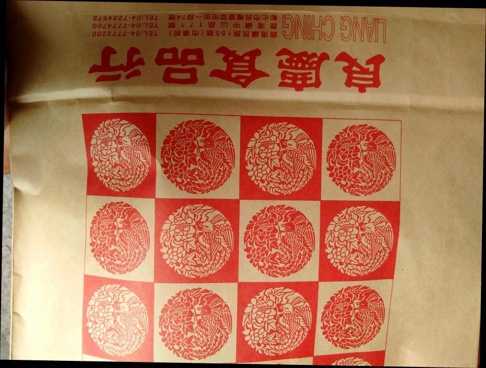 良慶食品行