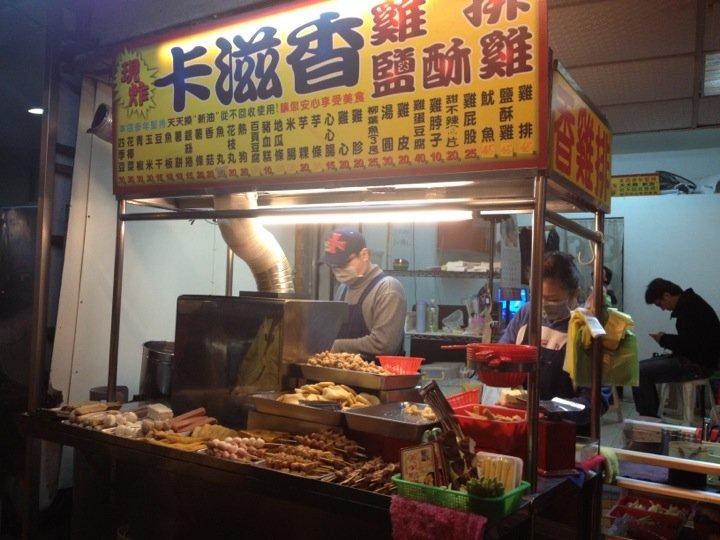 卡滋香雞排