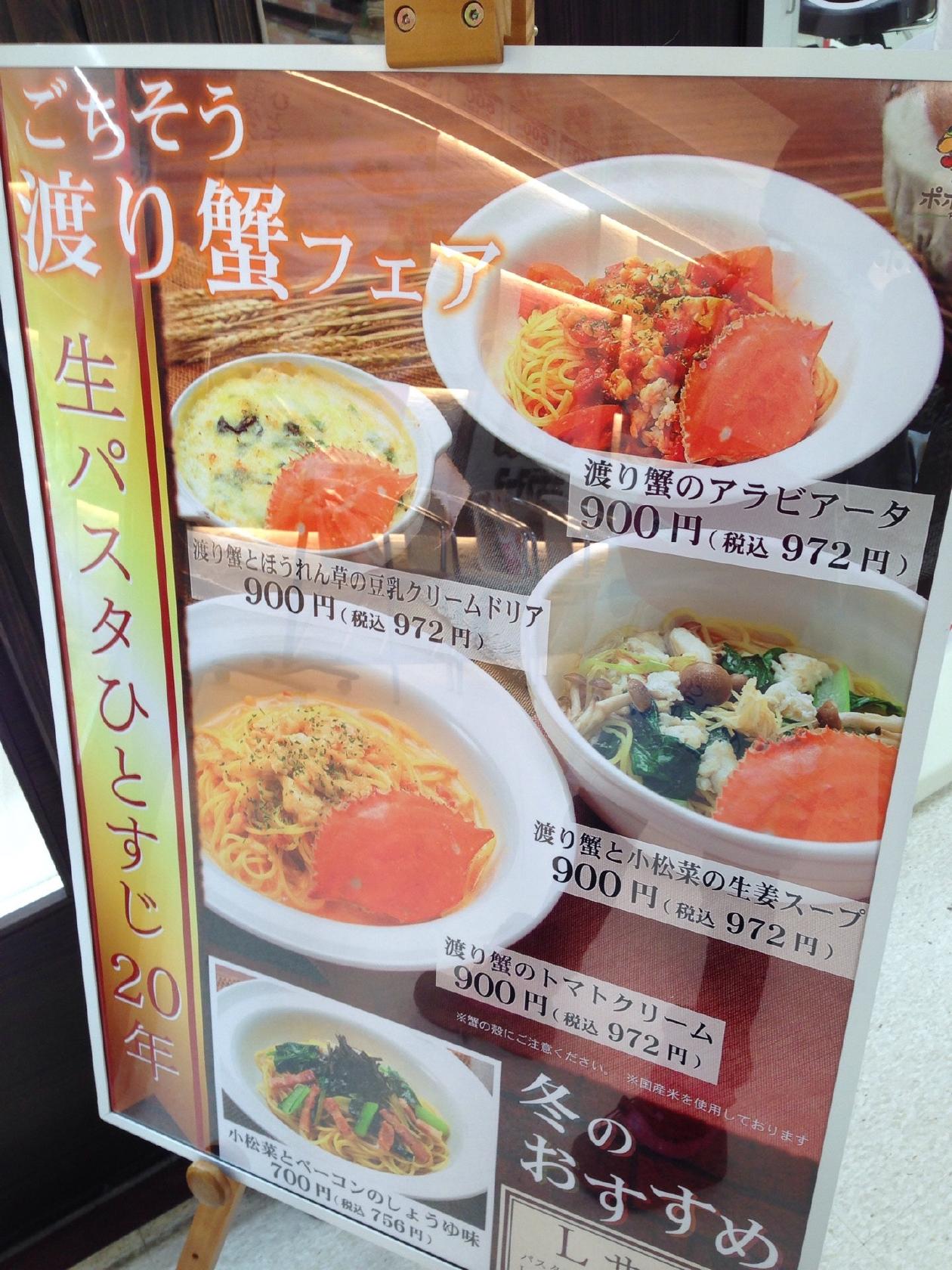 ポポラマーマMEGAドン キホーテ 新川店
