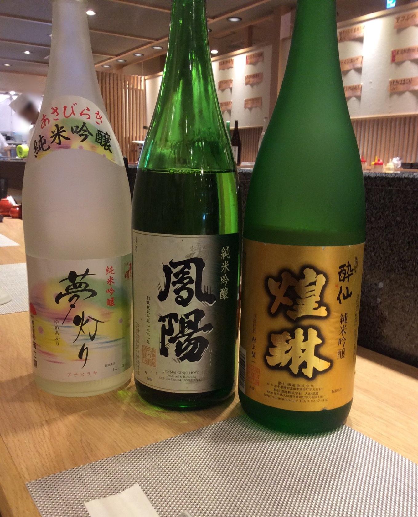 江戸前がってん寿司